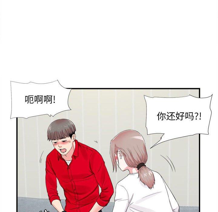 第 19 话 - 第44.jpg页