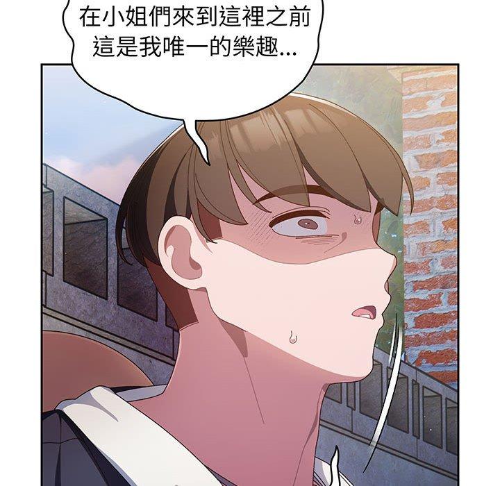 第2话 - 第80.jpg页