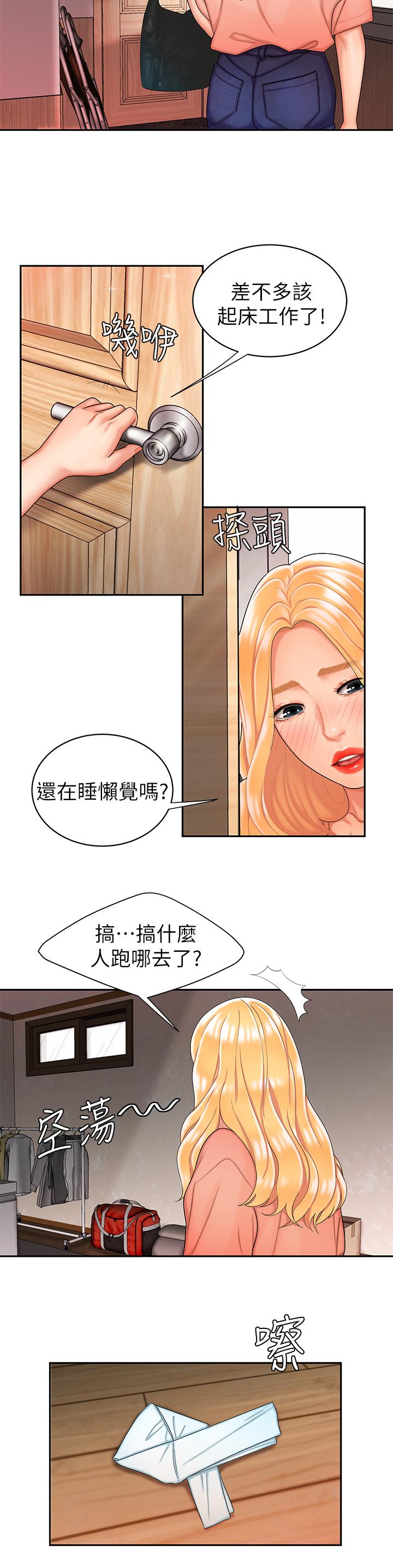 第14話-不錯嘛，又有美女送上門來 - 第23.jpg页