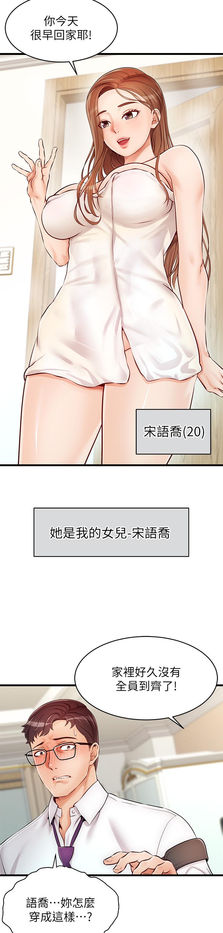 第1話-性福一家人 - 第12.jpg页