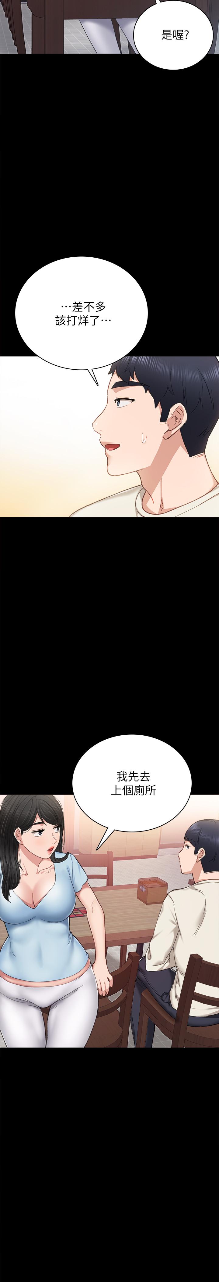 第63話-撒嬌放電的璟珊 - 第25.jpg页