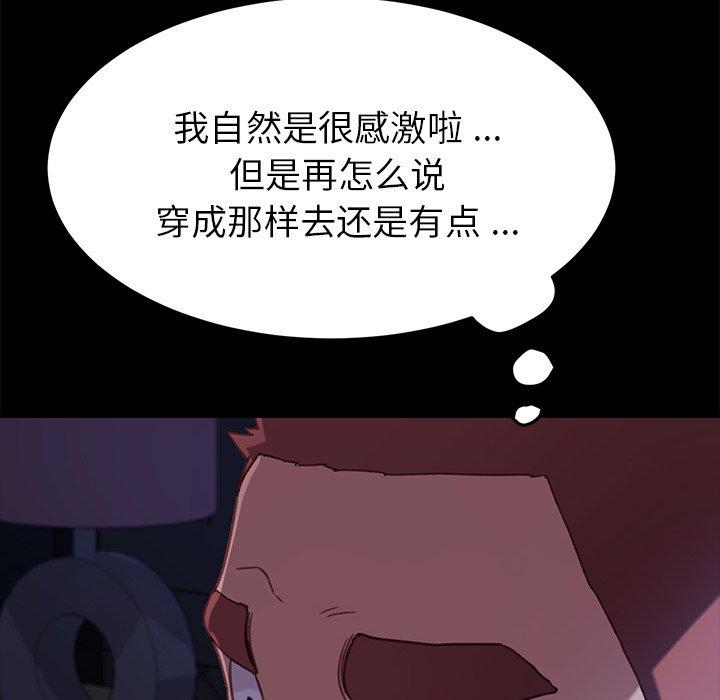 第31话 - 第165.jpg页