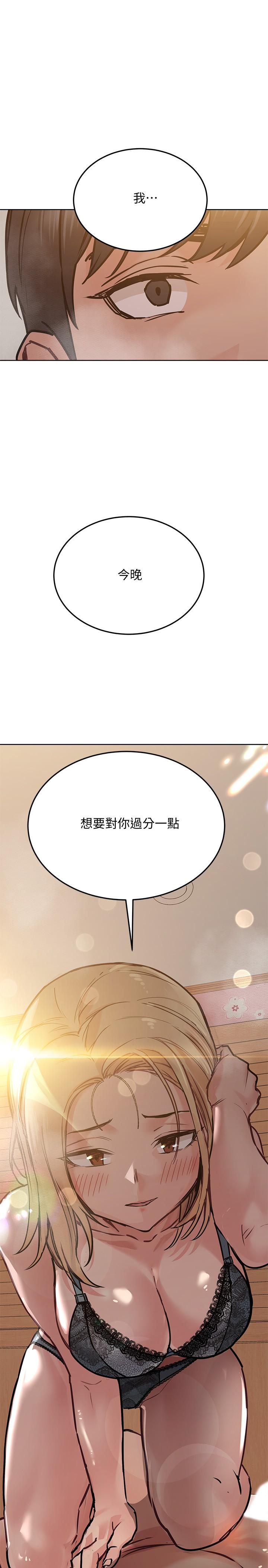 第21話-強勢撲上來的佳庭 - 第19.jpg页