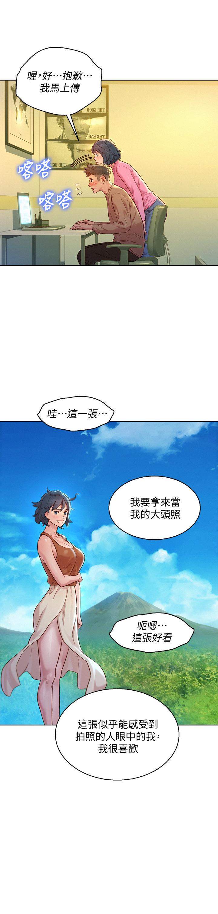 第154话-發生變化的三角關係 - 第19.jpg页