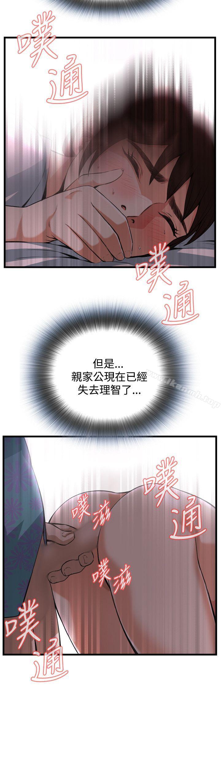 第91話 - 第11.jpg页