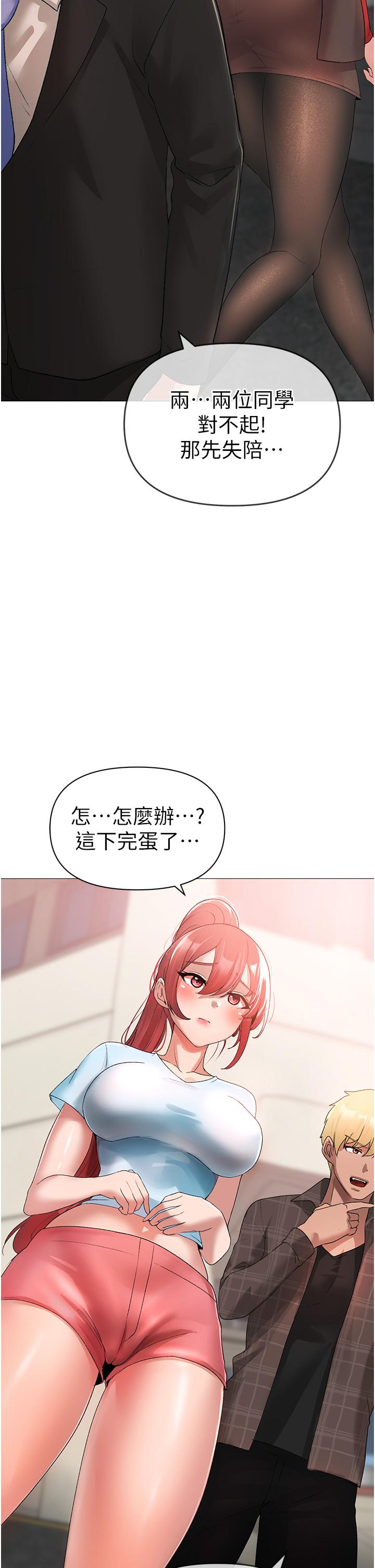 第5话-让我向下沉沦吧 - 第50.jpg页