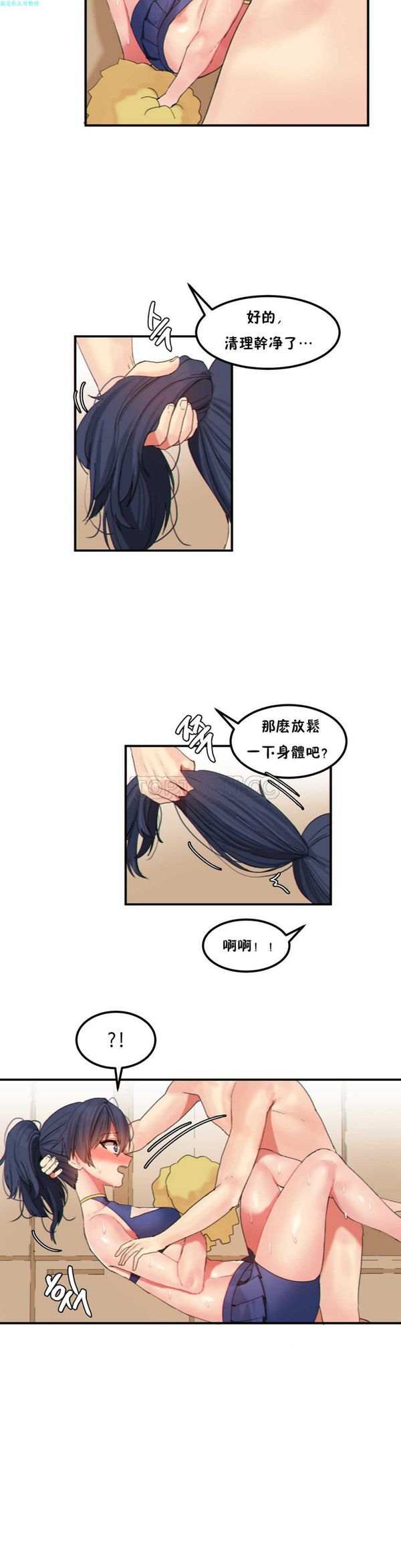 第 19 话 - 第9.jpg页
