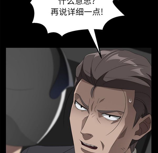 第 39 话 - 第47.jpg页