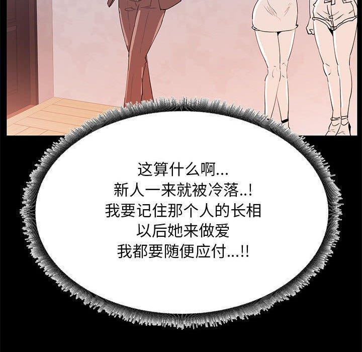 第 32 话 - 第54.jpg页