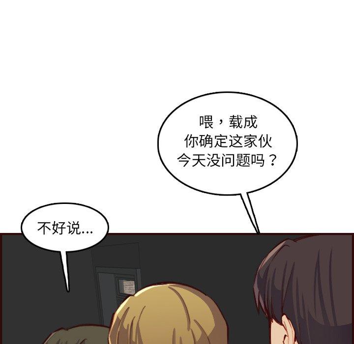 第 57 话 - 第90.jpg页