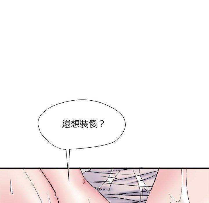 第58话 - 第46.jpg页