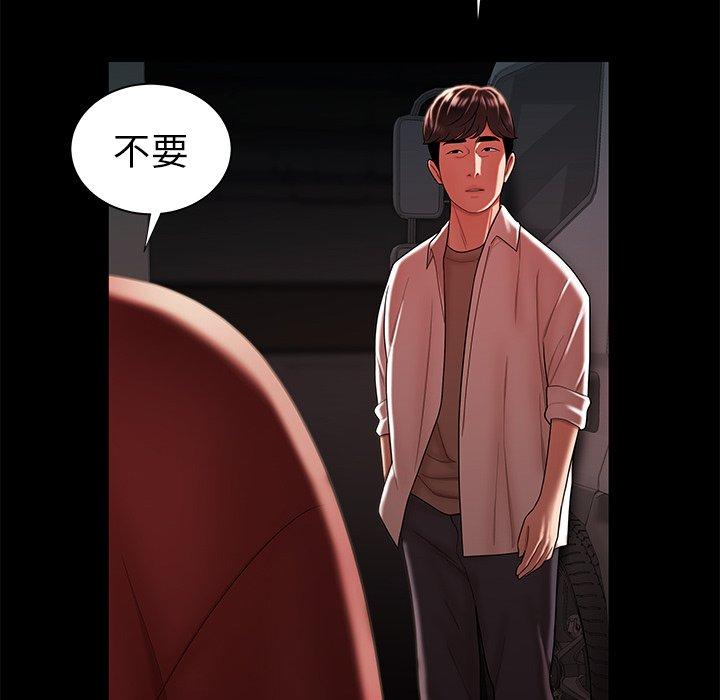 第 42 话 - 第33.jpg页