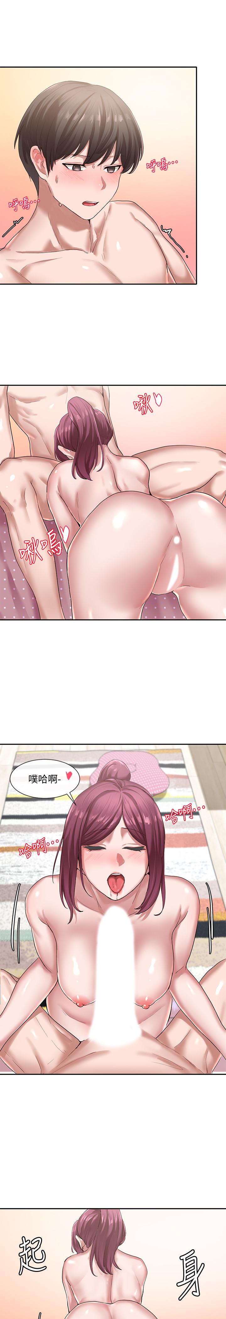 第28話-對肉棒緊咬不放的身體 - 第3.jpg页