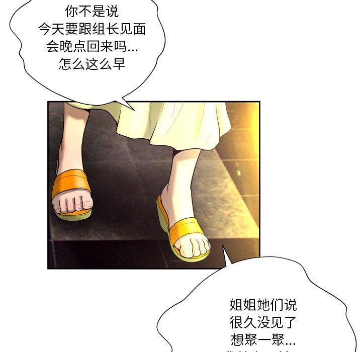 第4话 - 第63.jpg页