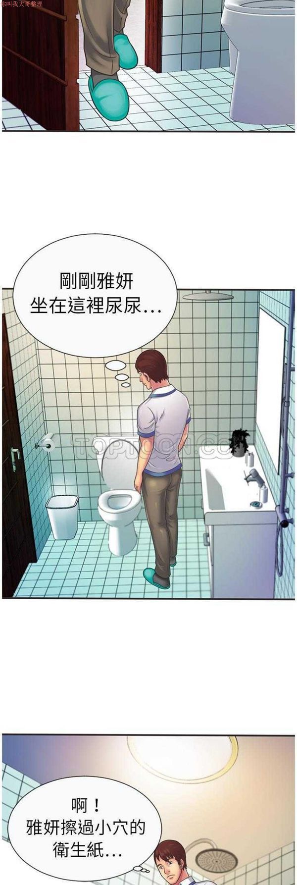 第 5 话 - 第29.jpg页
