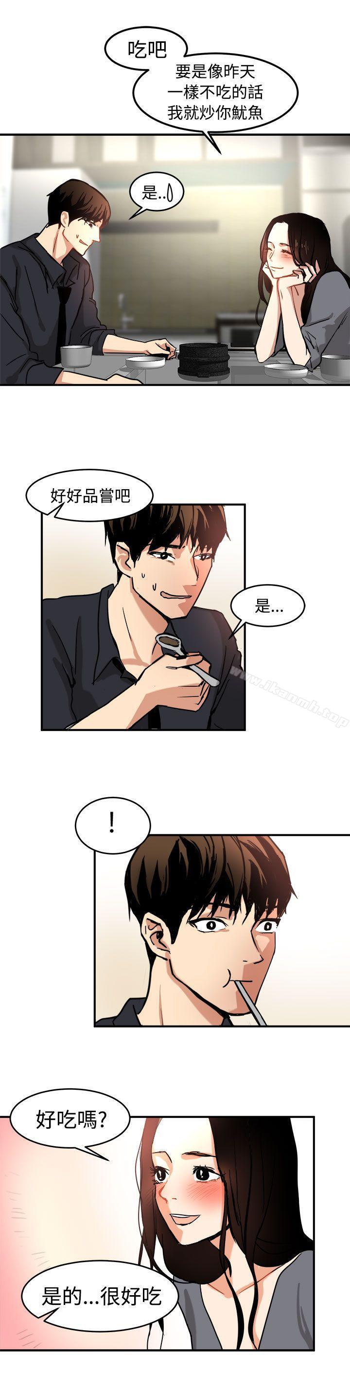 第13话 - 第8.jpg页