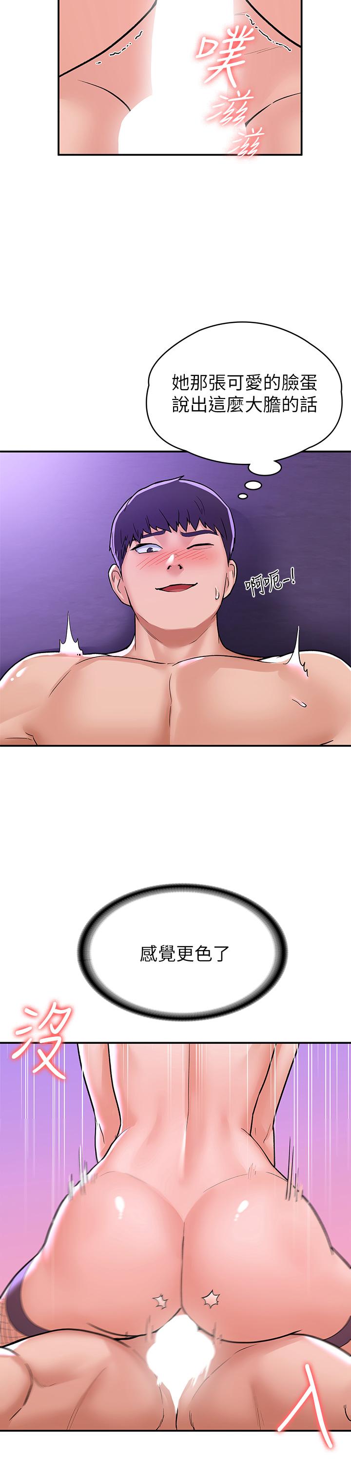 第77話-交往紀念日來場野炮 - 第28.jpg页