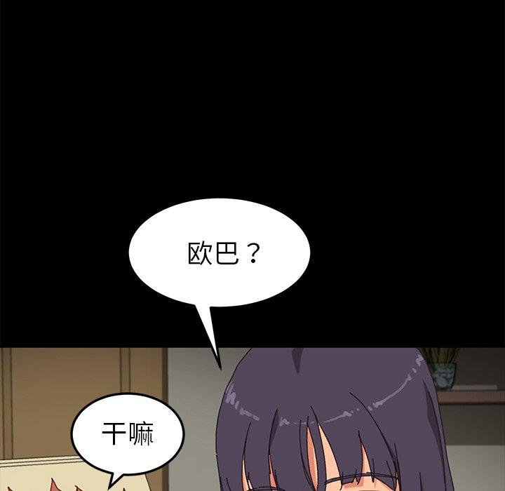 第35话 - 第110.jpg页