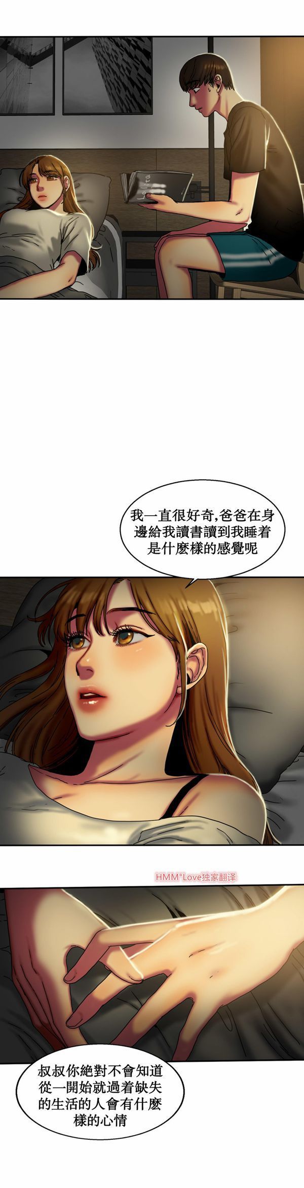 第 12 话 - 第7.jpg页