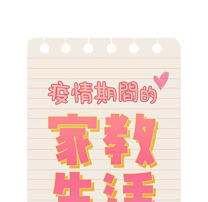 第42話 - 第17.jpg页
