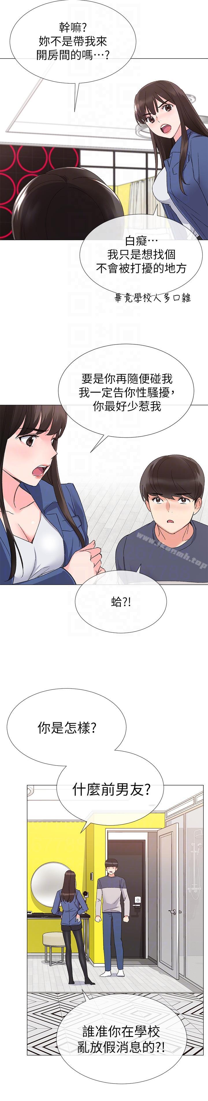 第12話-赫洲復仇的機會 - 第23.jpg页