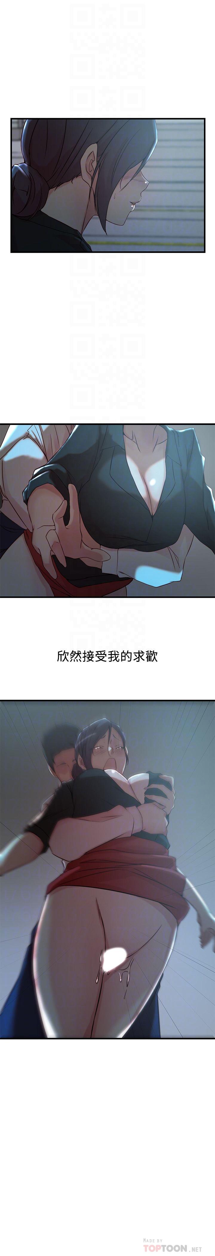 第 30 话 - 第14.jpg页