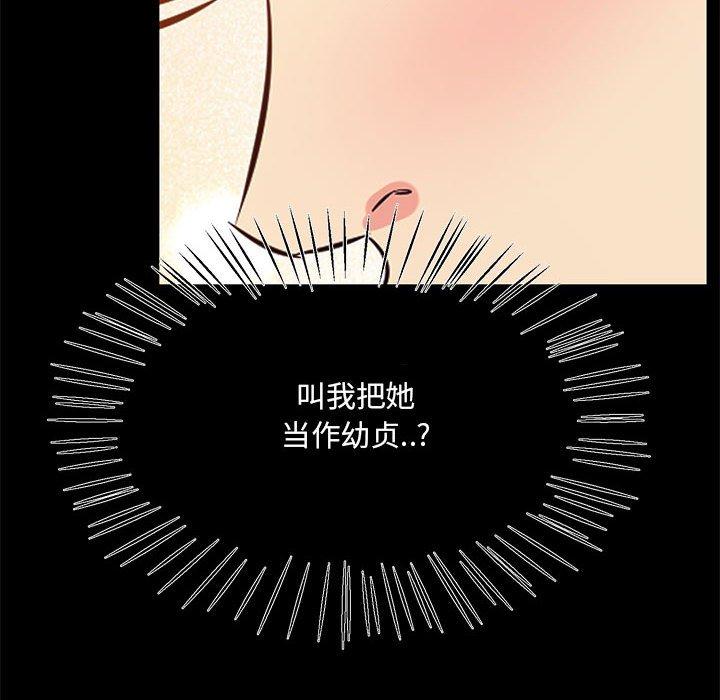 第 27 话 - 第68.jpg页