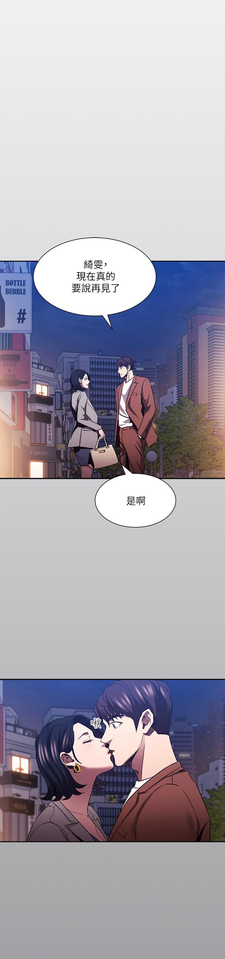 第80話-崩潰的文傑做出的極端選擇 - 第17.jpg页