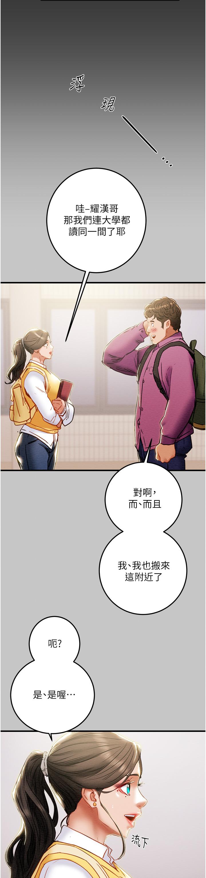 第79话-纯情男无法回头的抉择 - 第39.jpg页
