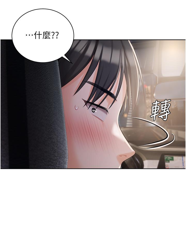 第8話-要到後座試試看嗎 - 第45.jpg页