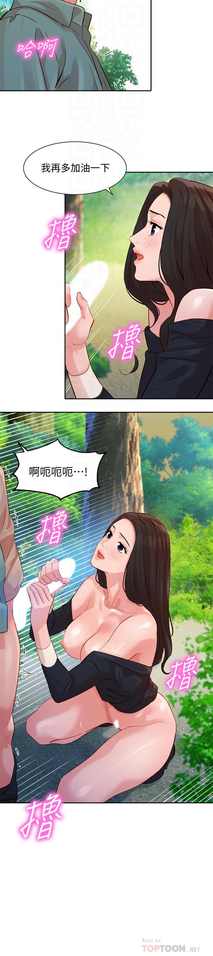 第29話-賣力清槍 - 第12.jpg页