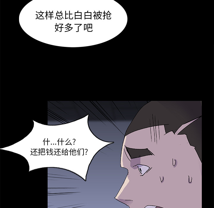 第 3 话 - 第84.jpg页