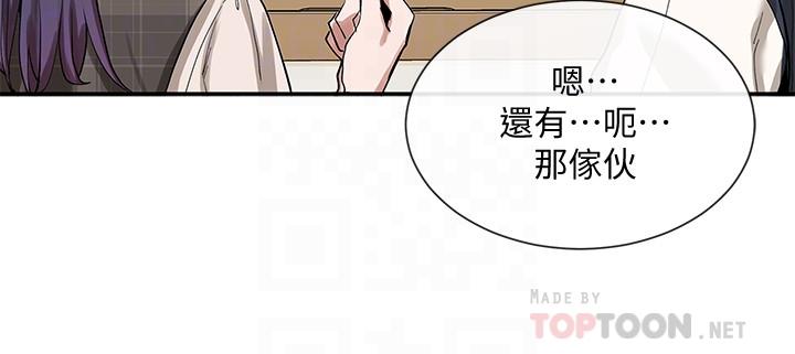 第20話-又開始欲火焚身 - 第10.jpg页
