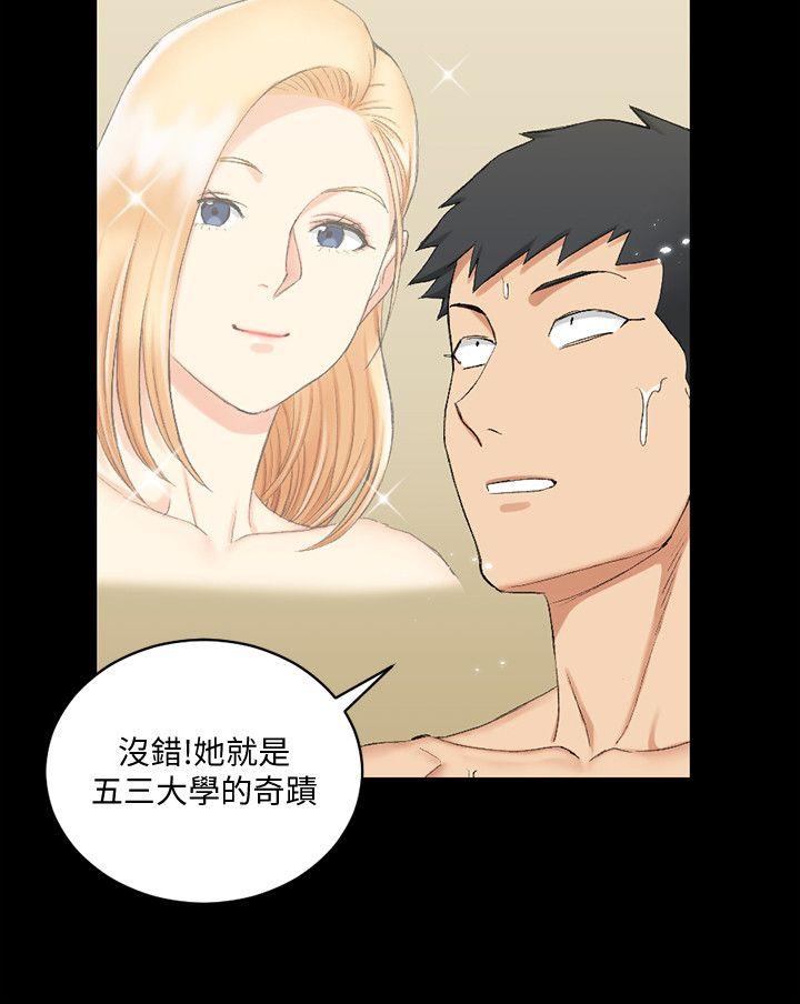 第55話-醉倒的趙信愛 - 第18.jpg页