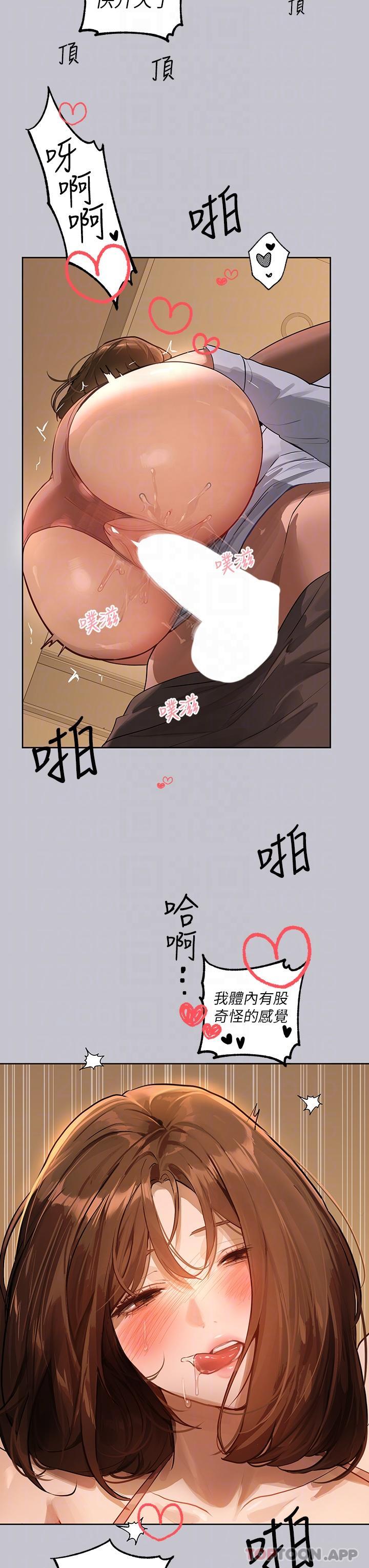 第103话-赶快继续插人家嘛 - 第21.jpg页
