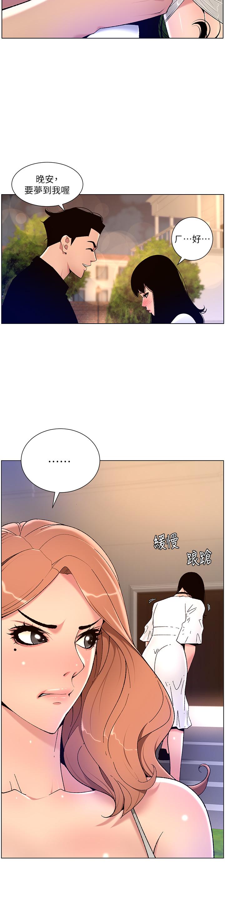 第30話-碰一下就氾濫成災的人妻 - 第26.jpg页
