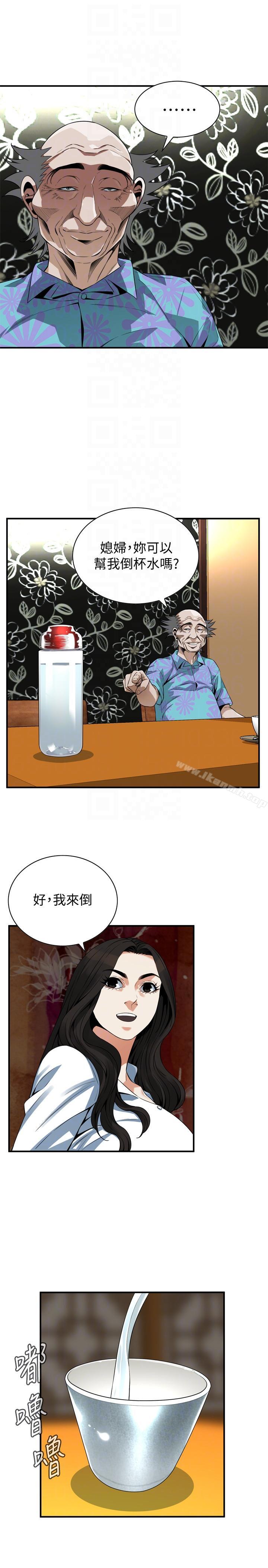 第147話-他發現我沒穿內褲了嗎? - 第21.jpg页