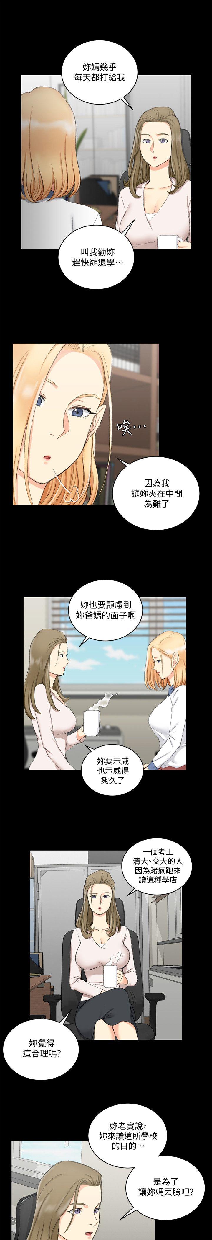 第61話-趙信愛的第一個秘密 - 第16.jpg页