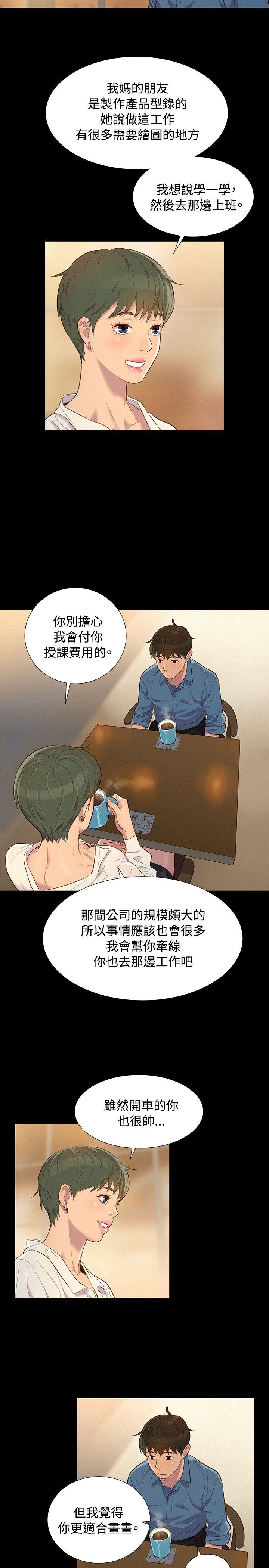 第 19 话 - 第5.jpg页
