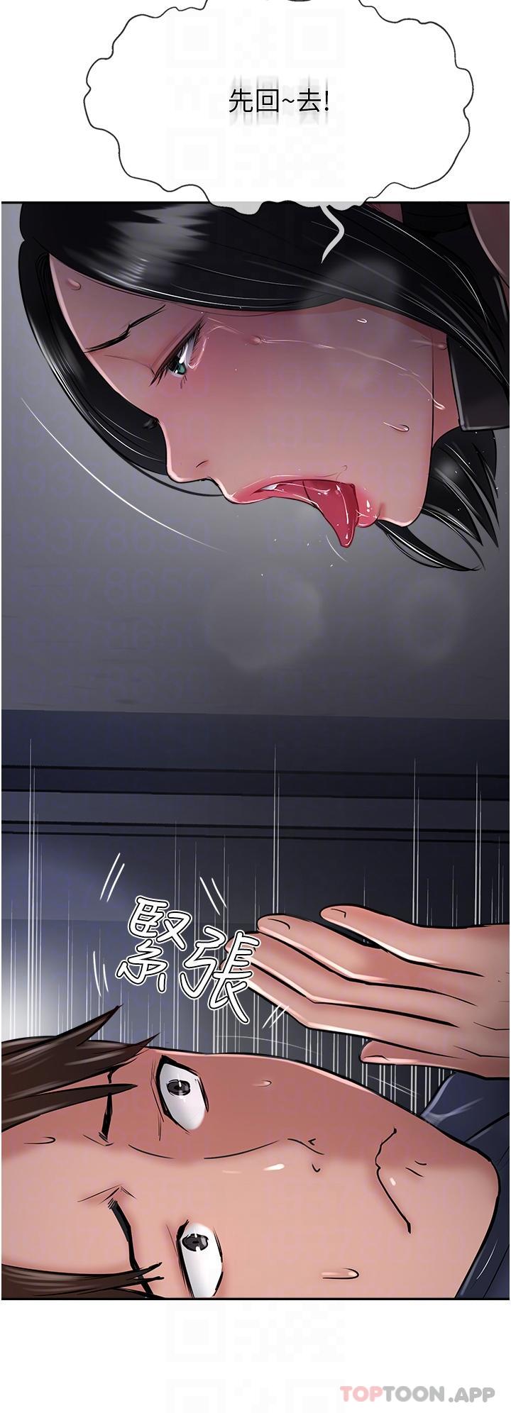第31话-猛烈的「傅作用」 - 第32.jpg页