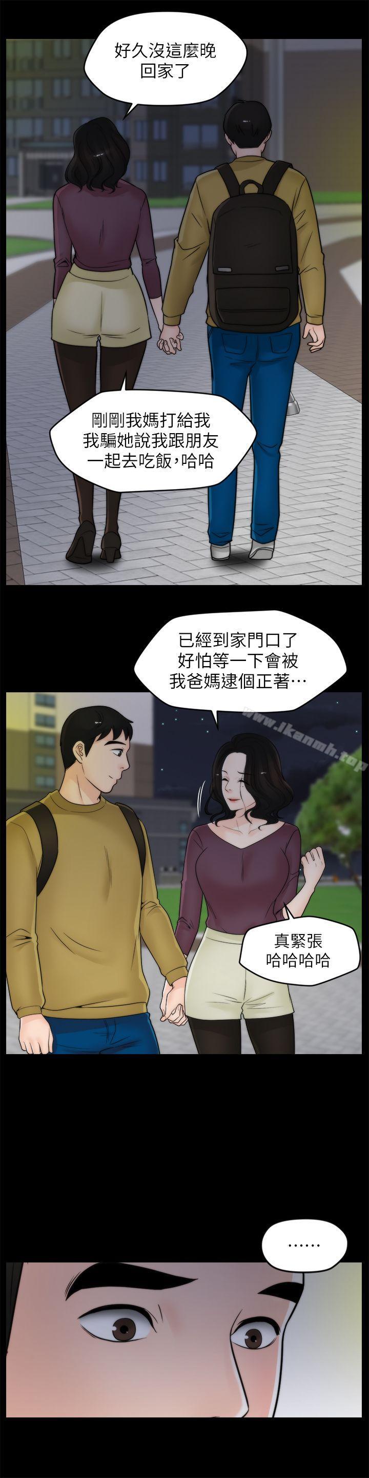 第34話-你沒聽過炮友嗎? - 第18.jpg页