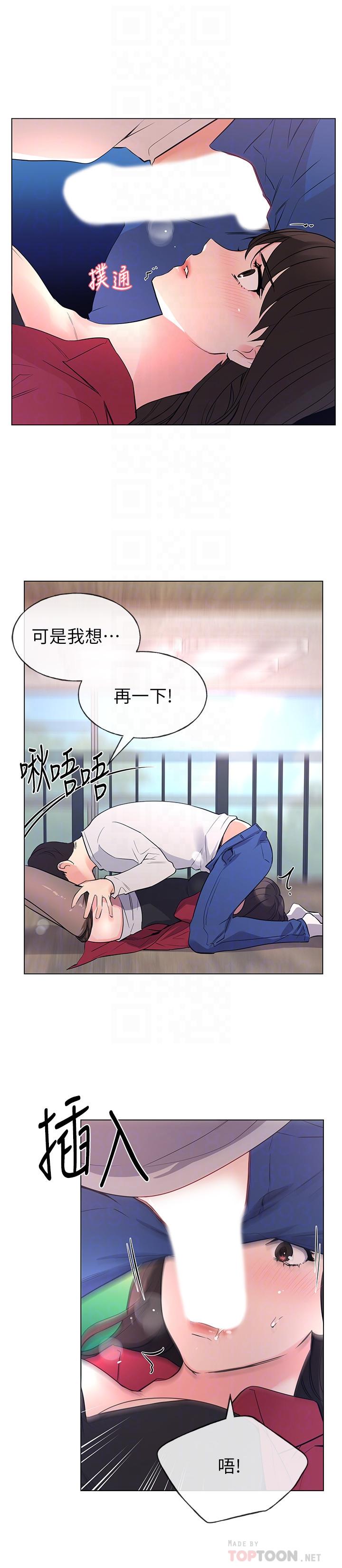 第71話-這姿勢，有點色情 - 第16.jpg页