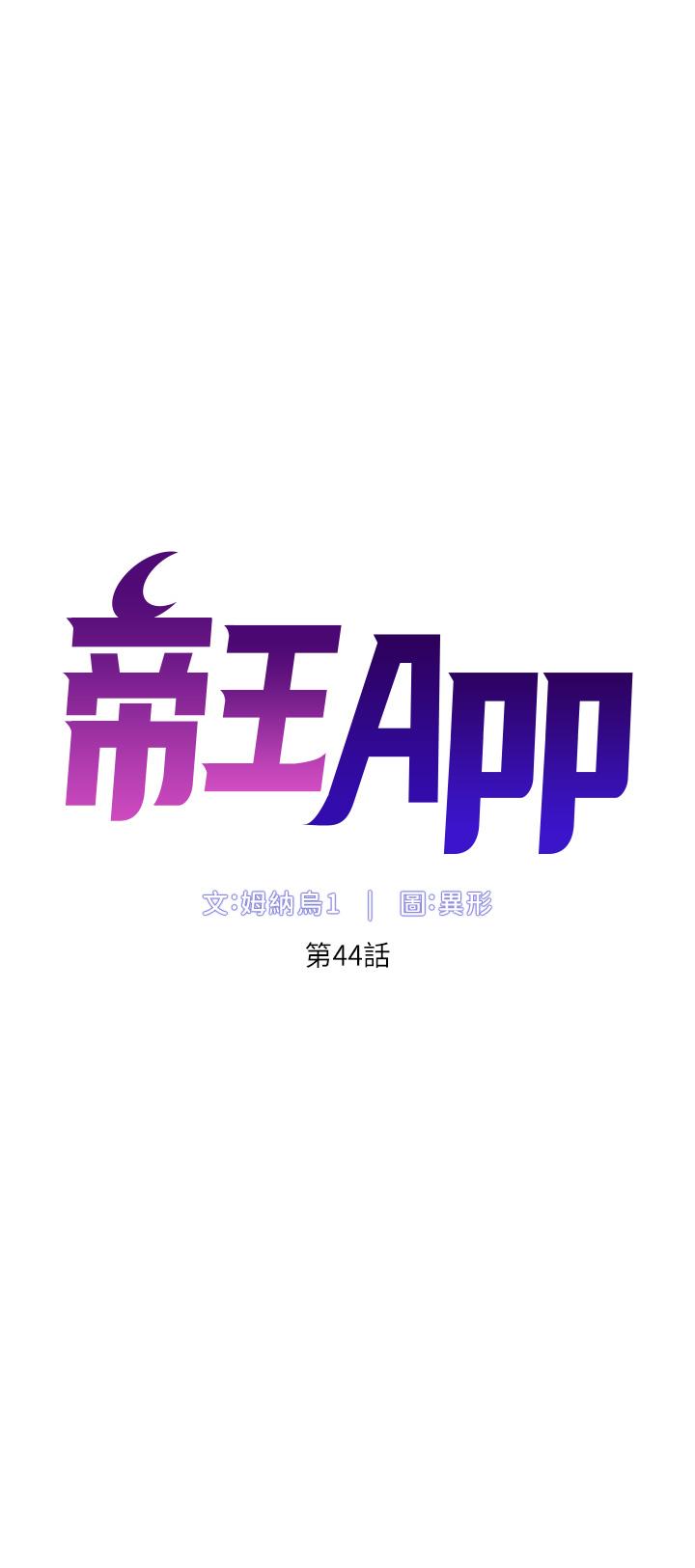 第44話-被操暈的女練習生 - 第5.jpg页