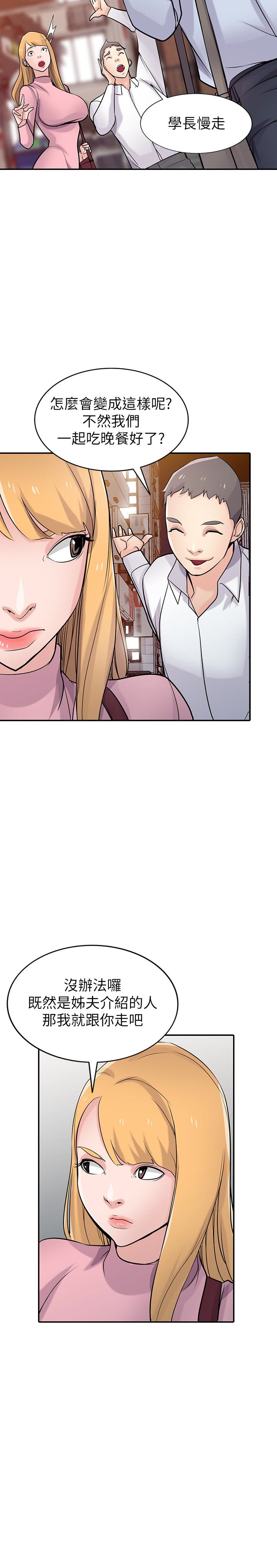 第51話-姊夫好過分 - 第13.jpg页