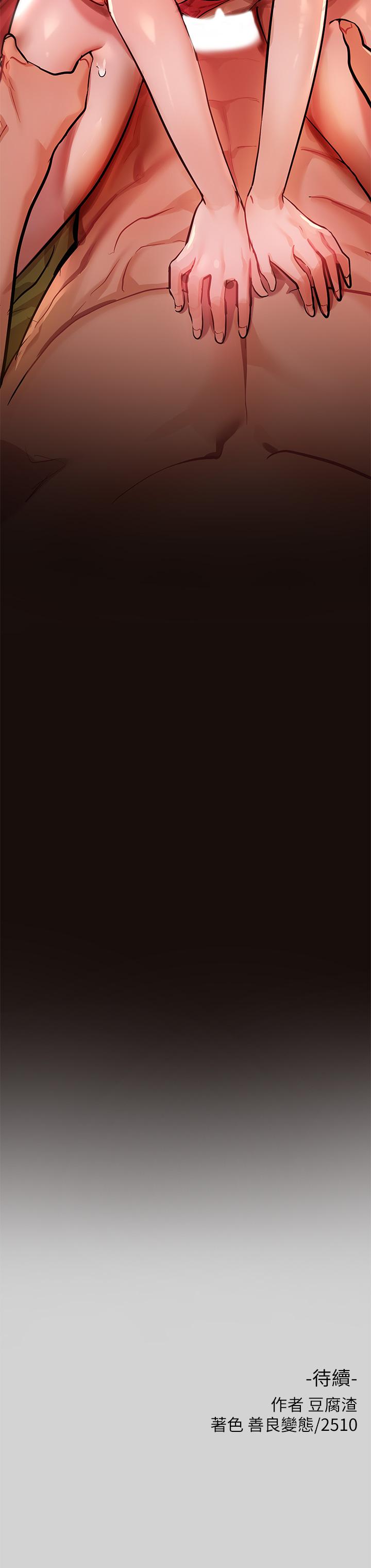 第21話-馴服荷莉姐的淫亂教育 - 第44.jpg页