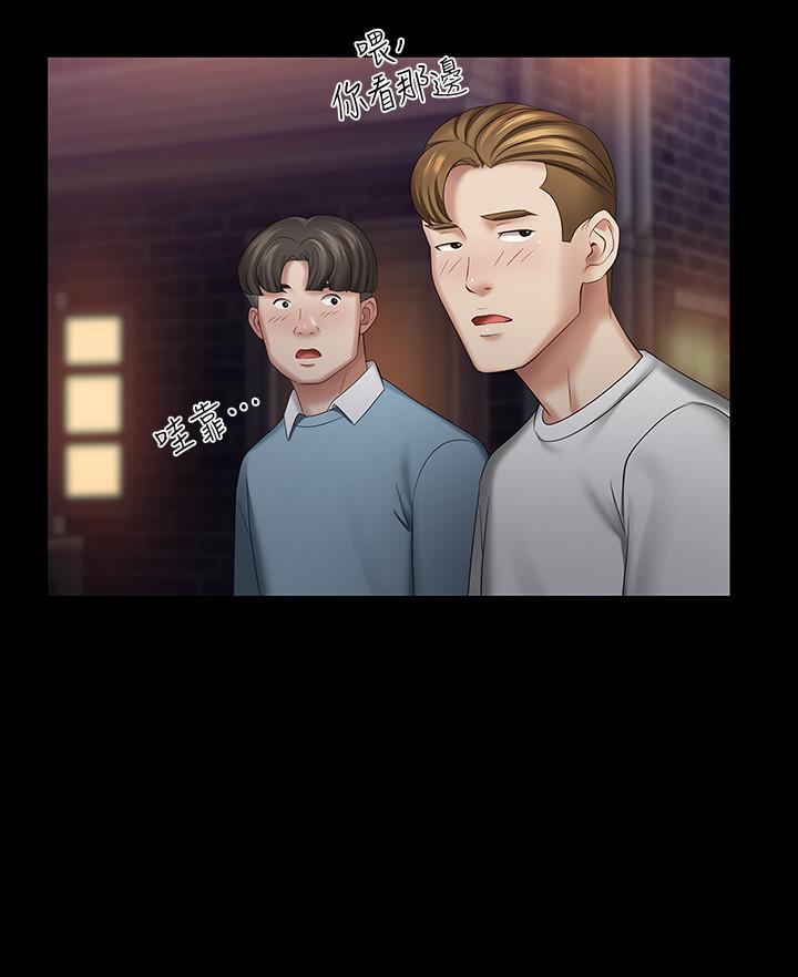 第32话-你最好接受现实 - 第15.jpg页