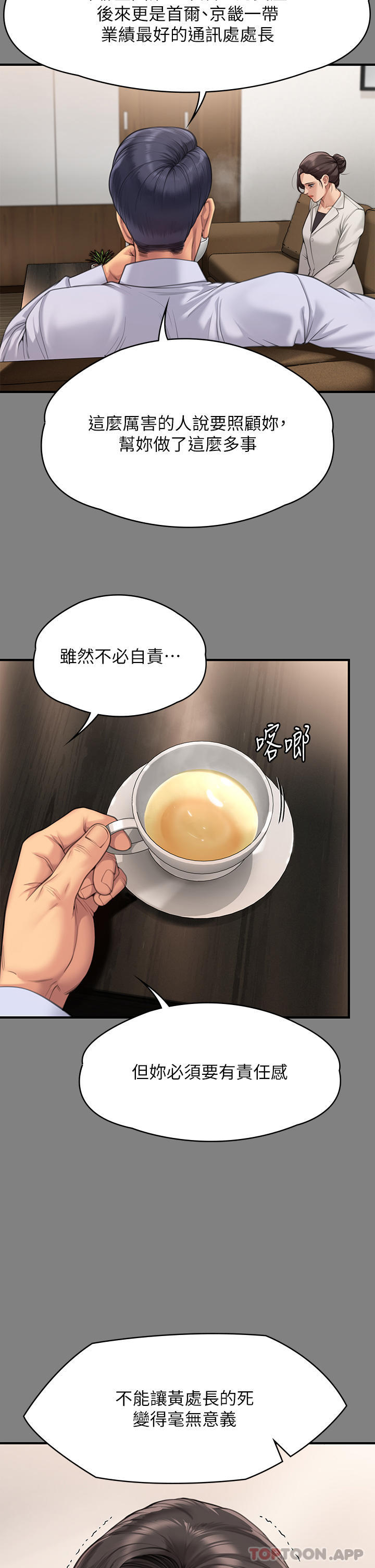 第277话-把媳妇变成公用肉便器！ - 第16.jpg页