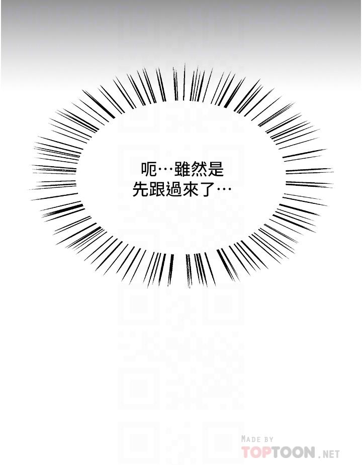 第13話-你要代替她當我的玩具嗎 - 第12.jpg页