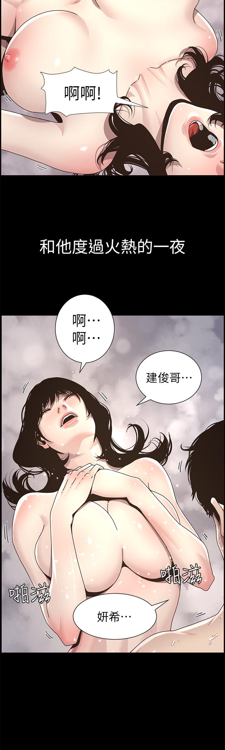 第47话-无法达到高潮的失望表情 - 第11.jpg页