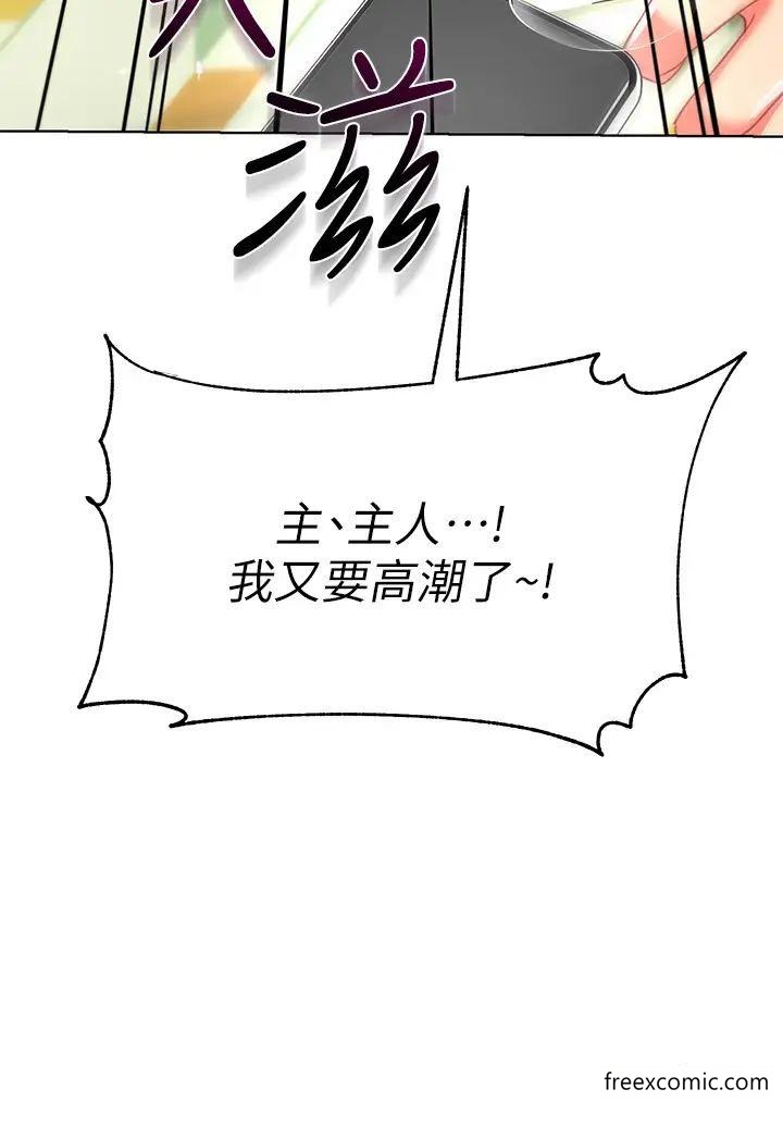 第24话-漆黑影院的淫爪 - 第4.jpg页